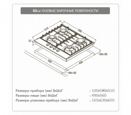 Варочная панель SCHAUB LORENZ SLK GA6520 купить с доставкой по Москве и Московской области в интернет-магазине ТехноВегас
