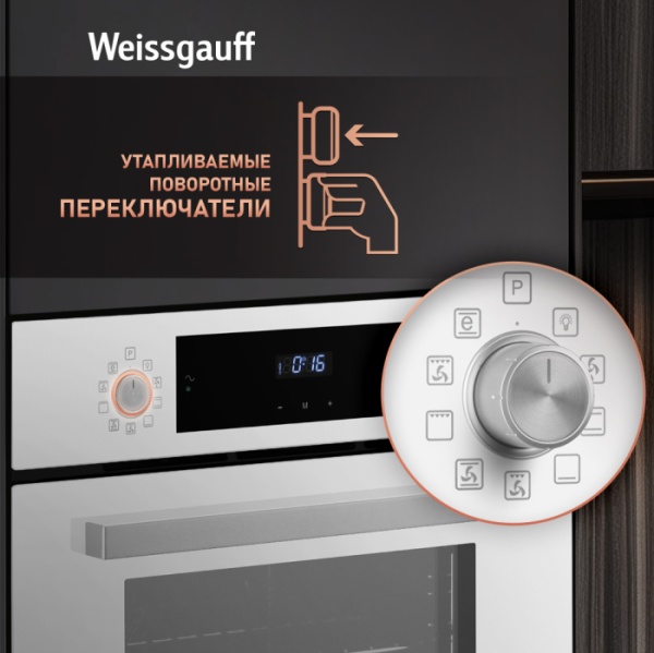 Духовой шкаф WEISSGAUFF EOV 691 PDW купить с доставкой по Москве и Московской области в интернет-магазине ТехноВегас