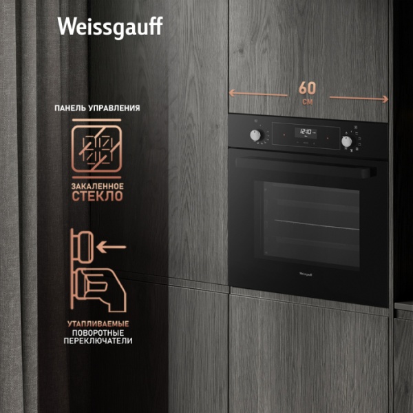 Духовой шкаф WEISSGAUFF EOV 291 PDB купить с доставкой по Москве и Московской области в интернет-магазине ТехноВегас