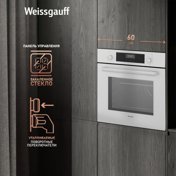 Духовой шкаф WEISSGAUFF EOV 291 PDW купить с доставкой по Москве и Московской области в интернет-магазине ТехноВегас