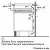 Варочная панель BOSCH PUE652FB1E купить с доставкой по Москве и Московской области в интернет-магазине ТехноВегас