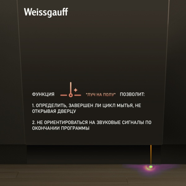 Посудомоечная машина WEISSGAUFF BDW 4573 D купить с доставкой по Москве и Московской области в интернет-магазине ТехноВегас