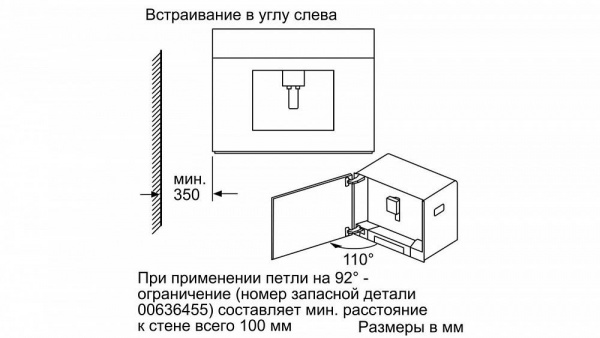Встраиваемая кофемашина BOSCH CTL636ES6