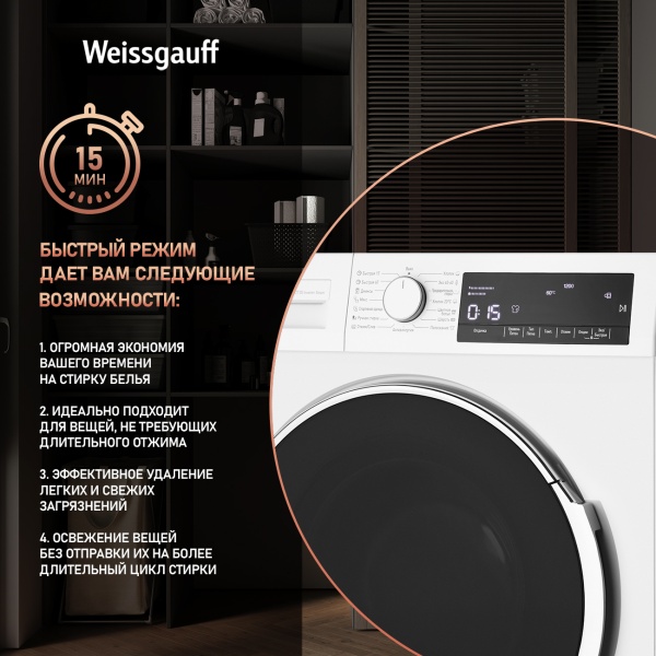 Стиральная машина WEISSGAUFF WM 49127 DS Inverter Steam купить с доставкой по Москве и Московской области в интернет-магазине ТехноВегас