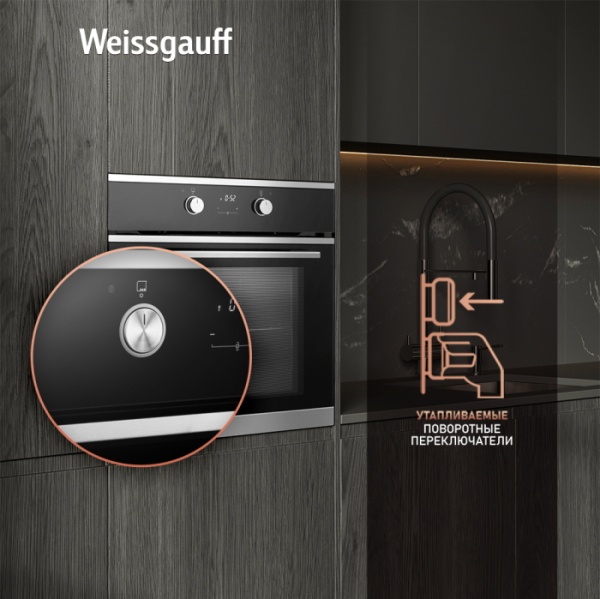 Духовой шкаф WEISSGAUFF EOV 661 PDX купить с доставкой по Москве и Московской области в интернет-магазине ТехноВегас