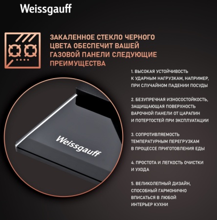 Газовая панель WEISSGAUFF HGG 641 BV купить с доставкой по Москве и Московской области в интернет-магазине ТехноВегас
