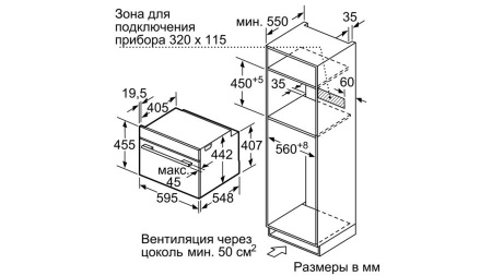 Компактный духовой шкаф Bosch CMG633BW1 купить с доставкой по Москве и Московской области в интернет-магазине ТехноВегас