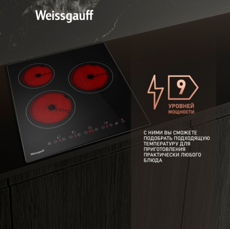 Варочная панель Weissgauff HV 430 B купить с доставкой по Москве и Московской области в интернет-магазине ТехноВегас