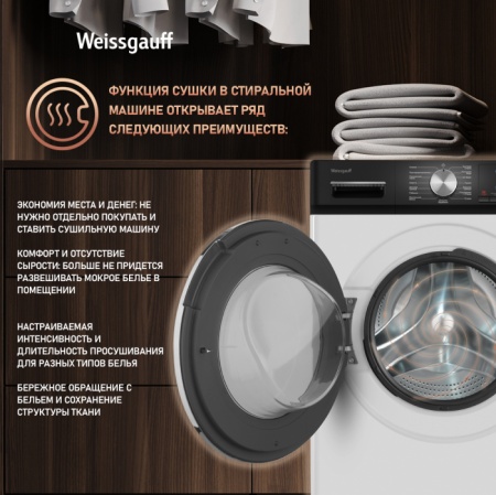 Стиральная машина WEISSGAUFF WMD 4148 D купить с доставкой по Москве и Московской области в интернет-магазине ТехноВегас