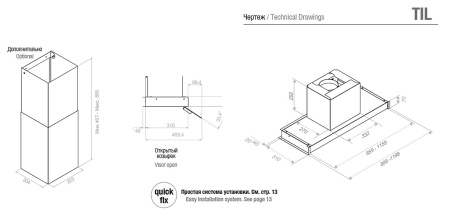 Вытяжка PANDO TIL/120 IX V.1250 купить с доставкой по Москве и Московской области в интернет-магазине ТехноВегас