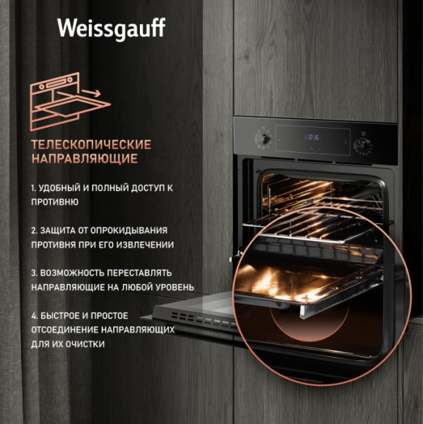 Духовой шкаф WEISSGAUFF EOV 691 PDB купить с доставкой по Москве и Московской области в интернет-магазине ТехноВегас