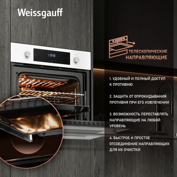 Духовой шкаф WEISSGAUFF EOV 691 PDW купить с доставкой по Москве и Московской области в интернет-магазине ТехноВегас