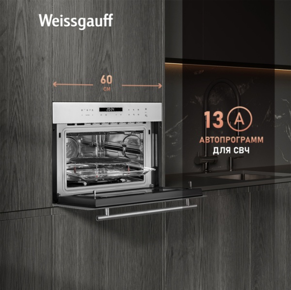 Духовой шкаф WEISSGAUFF oe 442 w купить с доставкой по Москве и Московской области в интернет-магазине ТехноВегас