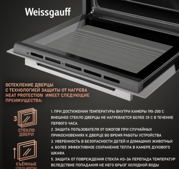 Духовой шкаф WEISSGAUFF EOV 661 PDW купить с доставкой по Москве и Московской области в интернет-магазине ТехноВегас