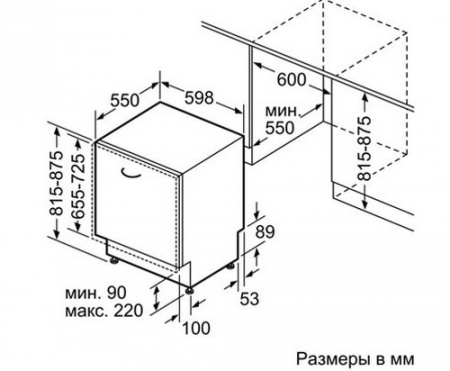 Посудомоечная машина встраиваемая полноразмерная BOSCH smv 47l00