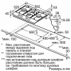 Газовая варочная панель BOSCH PCI6A6B90R купить с доставкой по Москве и Московской области в интернет-магазине ТехноВегас
