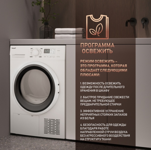Сушильная машина WEISSGAUFF WD 6148 D Heat Pump купить с доставкой по Москве и Московской области в интернет-магазине ТехноВегас