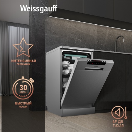 Посудомоечная машина WEISSGAUFF DW 4015 купить с доставкой по Москве и Московской области в интернет-магазине ТехноВегас