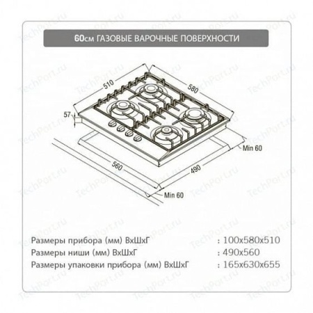 Газовая панель SCHAUB LORENZ SLK GE6523 купить с доставкой по Москве и Московской области в интернет-магазине ТехноВегас