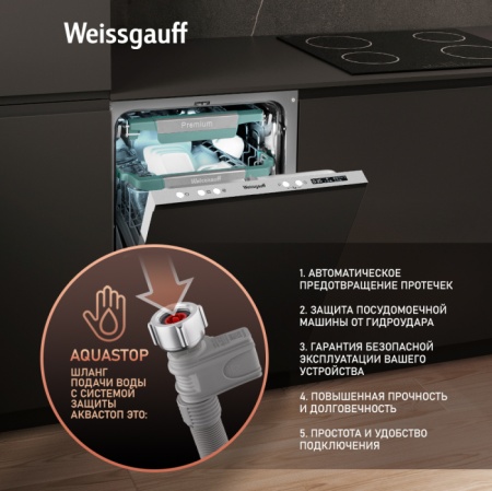 Посудомоечная машина WEISSGAUFF BDW 4573 D купить с доставкой по Москве и Московской области в интернет-магазине ТехноВегас