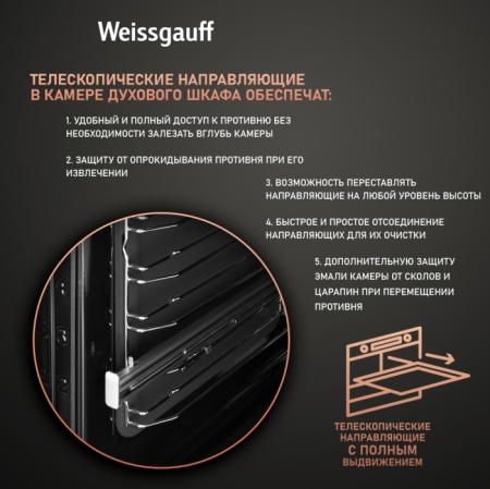 Духовой шкаф WEISSGAUFF EOM 791 SDBSX купить с доставкой по Москве и Московской области в интернет-магазине ТехноВегас