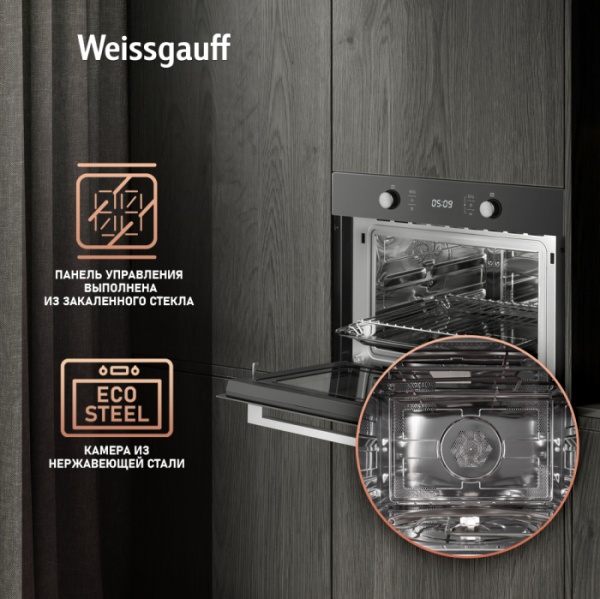 Духовой шкаф WEISSGAUFF OE 449 PDB купить с доставкой по Москве и Московской области в интернет-магазине ТехноВегас
