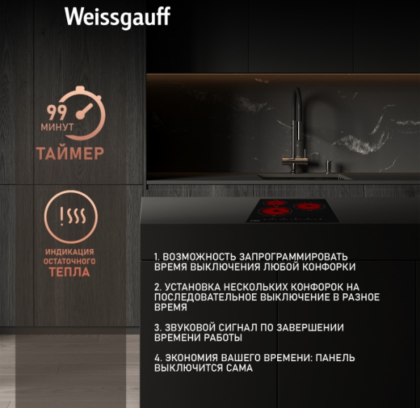 Варочная панель Weissgauff HV 430 B купить с доставкой по Москве и Московской области в интернет-магазине ТехноВегас