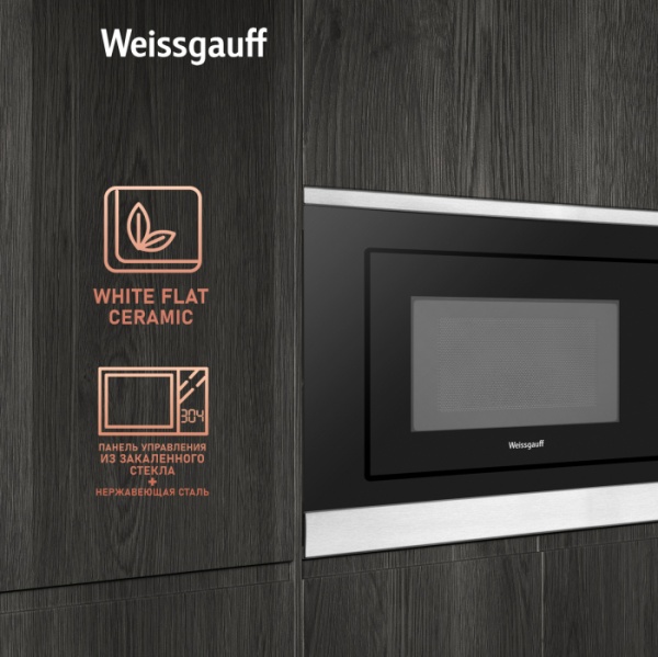 Микроволновая печь WEISSGAUFF HMT-207 купить с доставкой по Москве и Московской области в интернет-магазине ТехноВегас