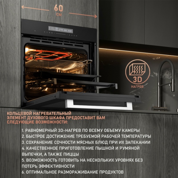 Духовой шкаф WEISSGAUFF EOM 791 SDB купить с доставкой по Москве и Московской области в интернет-магазине ТехноВегас