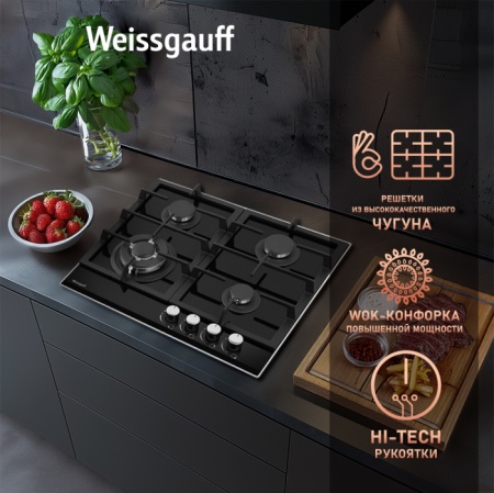 Газовая панель Weissgauff HGG 641 BGh купить с доставкой по Москве и Московской области в интернет-магазине ТехноВегас