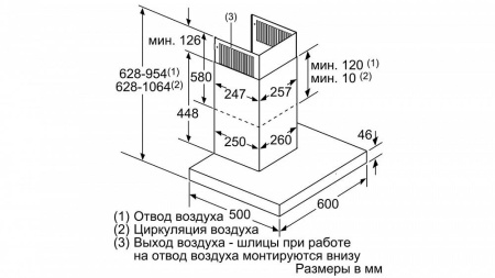 Каминная вытяжка Bosch DWB 67CM50 купить с доставкой по Москве и Московской области в интернет-магазине ТехноВегас