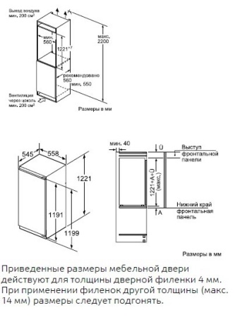 Встраиваемый холодильник NEFF KI8413D20R купить с доставкой по Москве и Московской области в интернет-магазине ТехноВегас