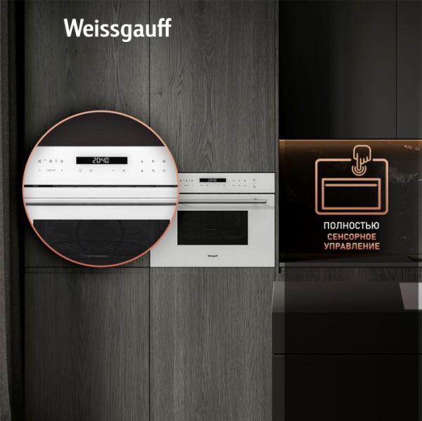 Духовой шкаф WEISSGAUFF oe 442 w купить с доставкой по Москве и Московской области в интернет-магазине ТехноВегас