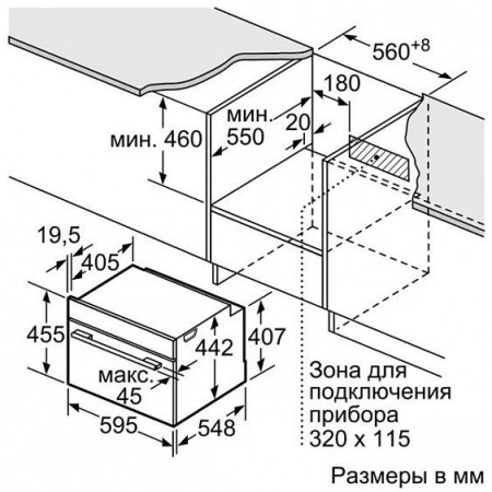 Компактный духовой шкаф с свч Bosch CMG633BB1 купить с доставкой по Москве и Московской области в интернет-магазине ТехноВегас