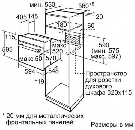 Встраиваемый электрический духовой шкаф Bosch HBF214BB0R купить с доставкой по Москве и Московской области в интернет-магазине ТехноВегас
