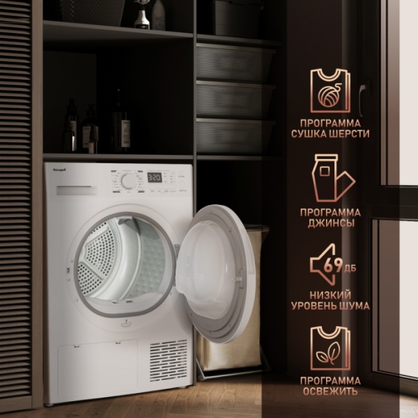 Сушильная машина WEISSGAUFF WD 6148 D Heat Pump купить с доставкой по Москве и Московской области в интернет-магазине ТехноВегас