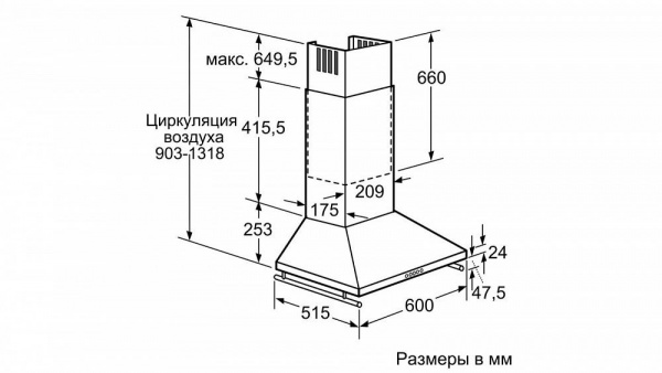 Вытяжка BOSCH DWW063462