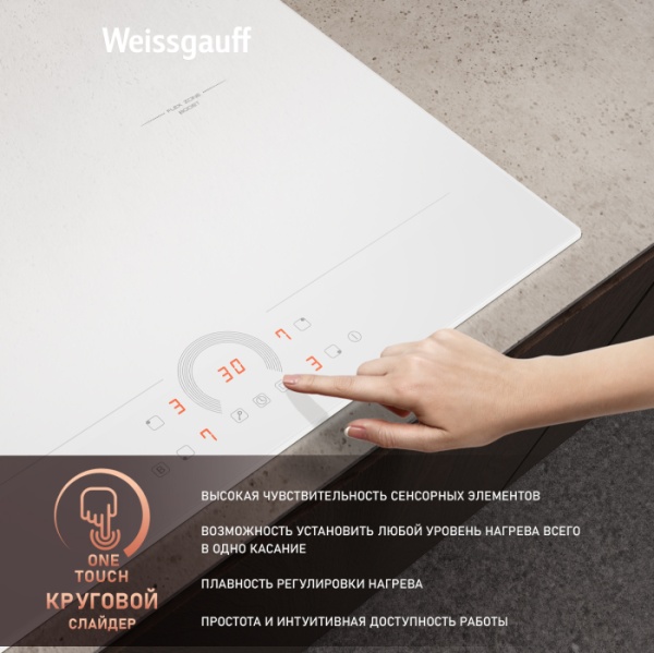 Варочная панель WEISSGAUFF HI 642 WFZC купить с доставкой по Москве и Московской области в интернет-магазине ТехноВегас
