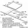 Стеклокерамическая панель Siemens ET 645FGP1G купить с доставкой по Москве и Московской области в интернет-магазине ТехноВегас