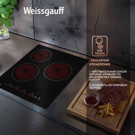 Варочная панель Weissgauff HV 430 B купить с доставкой по Москве и Московской области в интернет-магазине ТехноВегас