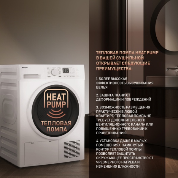 Сушильная машина WEISSGAUFF WD 6148 D Heat Pump купить с доставкой по Москве и Московской области в интернет-магазине ТехноВегас