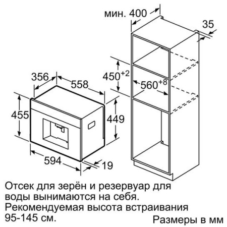 Встраиваемая кофемашина Siemens CT636LES1 купить с доставкой по Москве и Московской области в интернет-магазине ТехноВегас