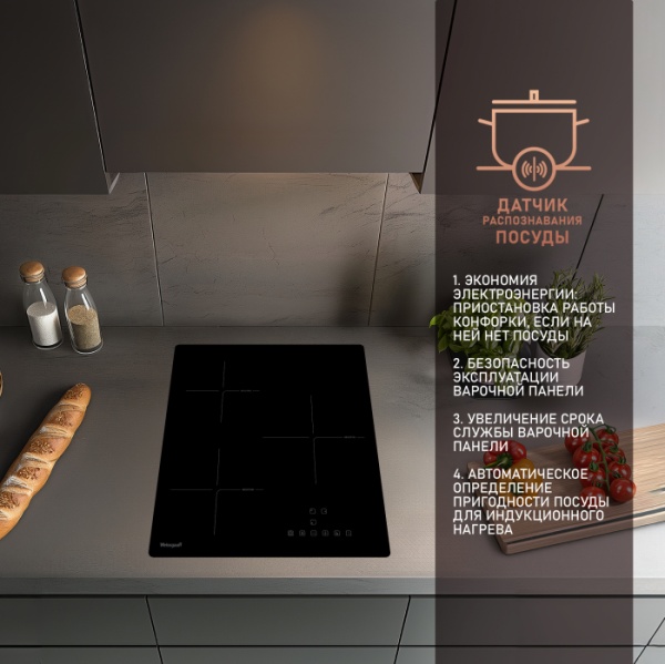 Варочная панель WEISSGAUFF HI 430 B купить с доставкой по Москве и Московской области в интернет-магазине ТехноВегас