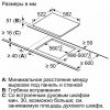 Поверхность BOSCH PWP631BB1E купить с доставкой по Москве и Московской области в интернет-магазине ТехноВегас