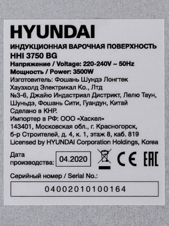 Варочная поверхность HYUNDAI HHI 3750 BG купить с доставкой по Москве и Московской области в интернет-магазине ТехноВегас