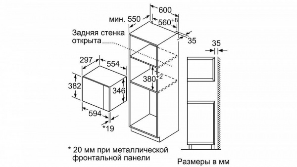 Встраиваемая микроволновая печь BOSCH BEL524MS0