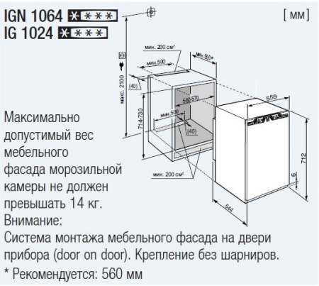 Морозильник LIEBHERR IGN 1064 купить с доставкой по Москве и Московской области в интернет-магазине ТехноВегас