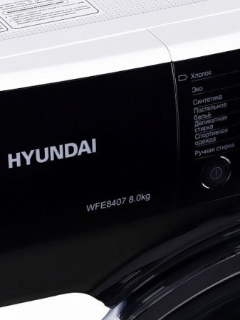Стиральная машина HYUNDAI WFE8407 купить с доставкой по Москве и Московской области в интернет-магазине ТехноВегас