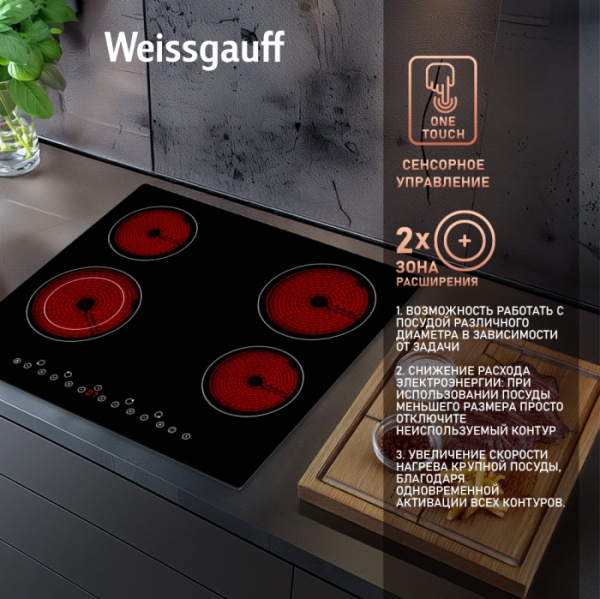 Варочная панель Weissgauff HV 641 B купить с доставкой по Москве и Московской области в интернет-магазине ТехноВегас