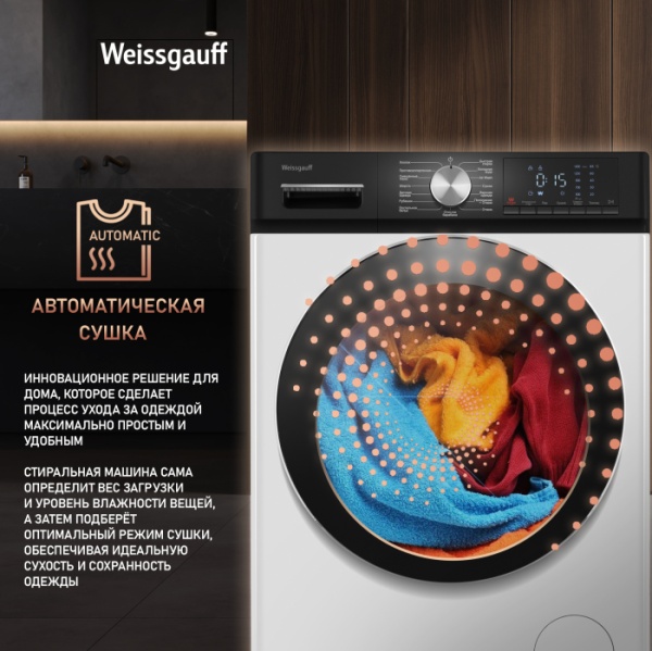 Стиральная машина WEISSGAUFF WMD 4148 D купить с доставкой по Москве и Московской области в интернет-магазине ТехноВегас